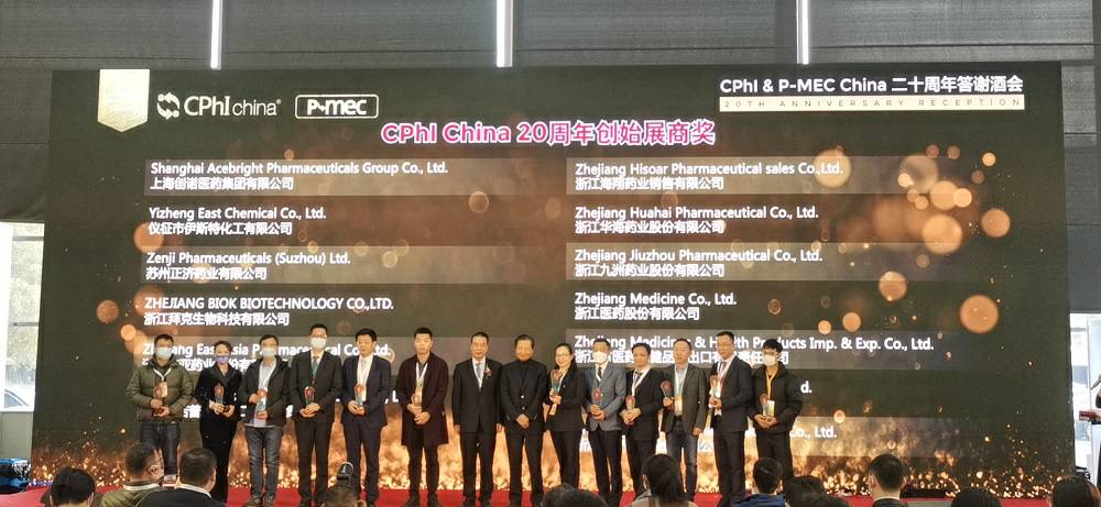 CPhI China 迎20周年，扬州曾伟企业数字营销有限公司药业子公司获“创始展商奖”